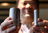Panasonic Energy batterie